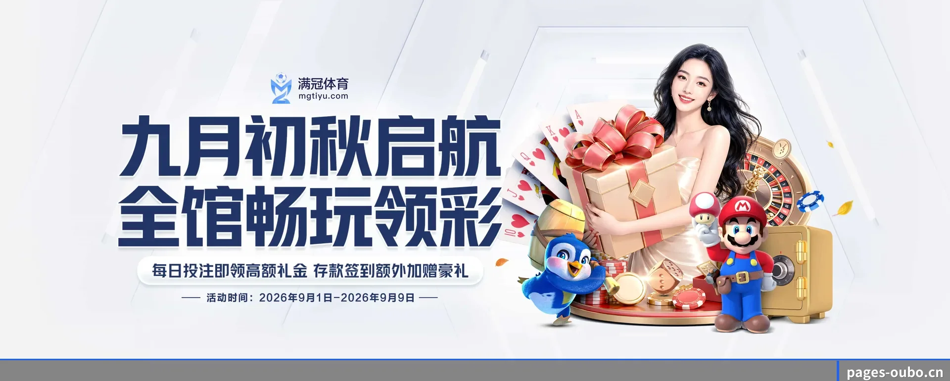 欧博体育 APP