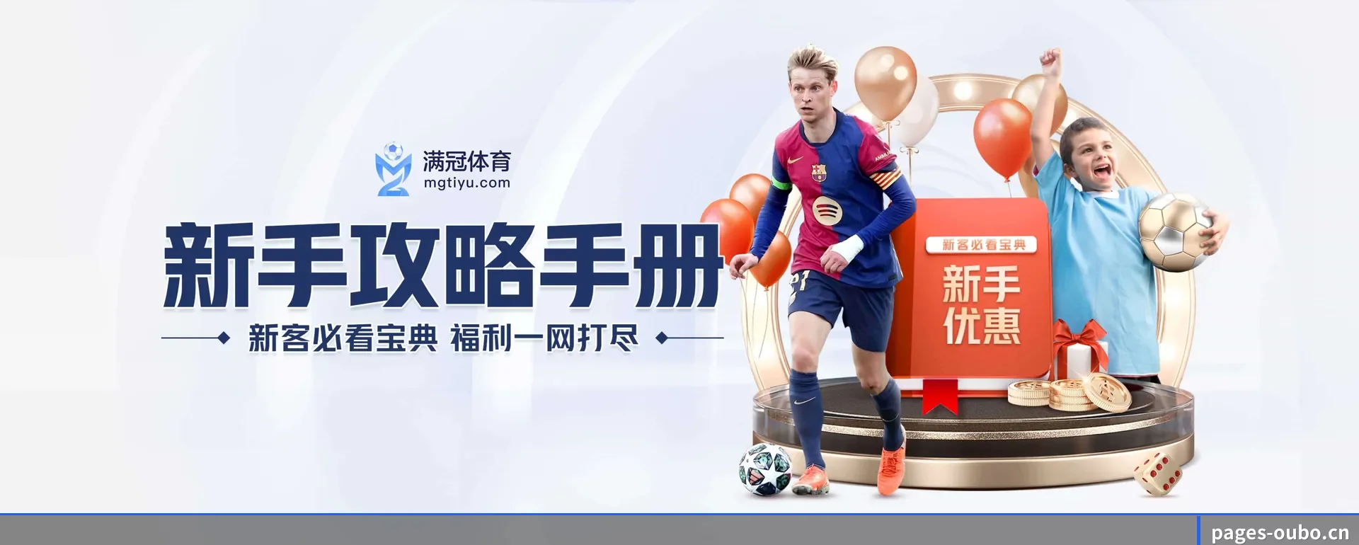 欧博体育 APP 界面